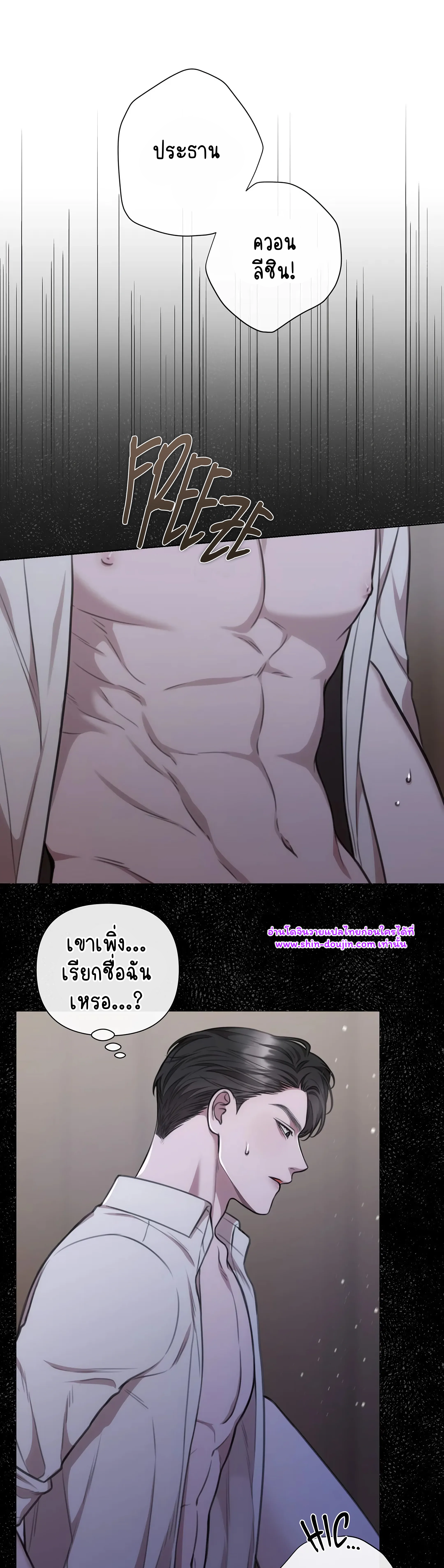 Secretary Jin’s Confinement Journal EP 22